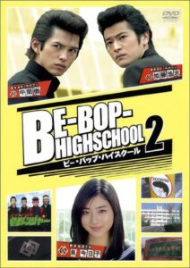 Be-Bop High School 2 2005 one on netflix