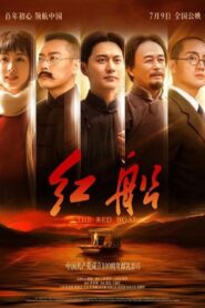 红船 2021 one on netflix