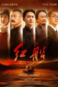 红船 2021 one on netflix