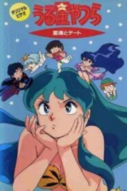 Urusei Yatsura: Date with a Spirit 1991 one on netflix