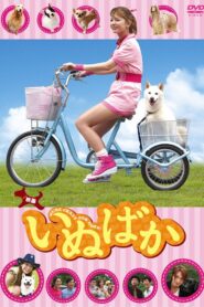 Inubaka 2009 one on netflix