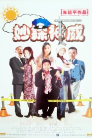 A Marvellous Detective 2004 one on netflix