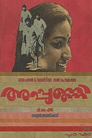 Appunni 1984 one on netflix