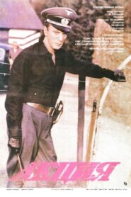 Action 1987 one on netflix