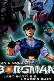Sonic Soldier Borgman: Lover’s Rain 1990 one on netflix