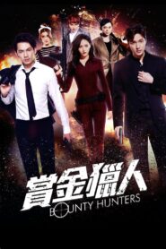 Bounty Hunters 2016 one on netflix
