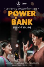 Power Bank 2018 one on netflix