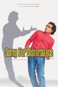 Sorry For Disturbance 2008 one on netflix
