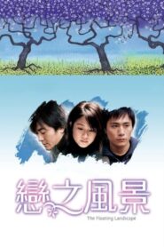 The Floating Landscape 2003 one on netflix