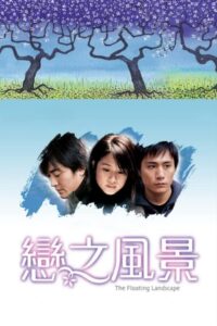 The Floating Landscape 2003 one on netflix