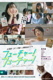 FUTURE! FUTURE! 2023 one on netflix