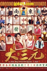 Big Three Dragons 2019 one on netflix
