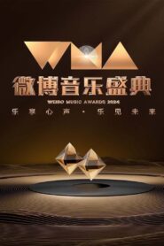2024微博音乐盛典 2024 one on netflix