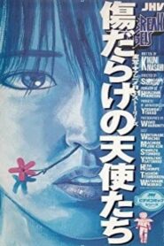 Heartbreak Angels 1990 one on netflix