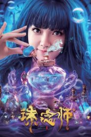 Soul Hunter 2020 one on netflix