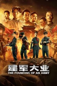 The Founding of an Army 2017 one on netflix