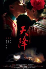 Red Mountain 2015 one on netflix