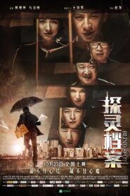 Blind Spot 2015 one on netflix