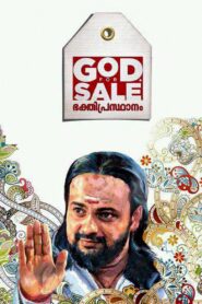 God For Sale 2013 one on netflix
