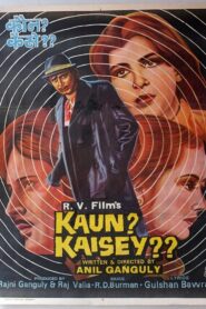 Kaun? Kaisey? 1983 one on netflix