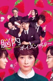 Poison Berry in my Brain 2015 one on netflix