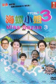 Sazae-san 3 2011 one on netflix