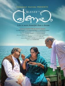 Pranayam 2011 one on netflix