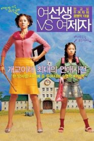 Lovely Rivals 2004 one on netflix