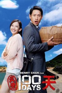 100 Days 2013 one on netflix
