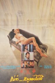 On the Red 1986 one on netflix