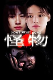 Home Sweet Home 2005 one on netflix