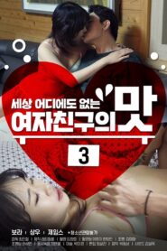 Girlfriend’s Taste 3 2020 one on netflix