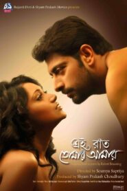 Ei Raat Tomar Amar 2014 one on netflix