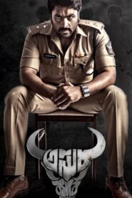 Asura 2015 one on netflix