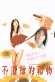 I’m Your Birthday Cake 1995 one on netflix