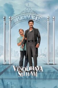 Vinodhaya Sitham 2021 one on netflix
