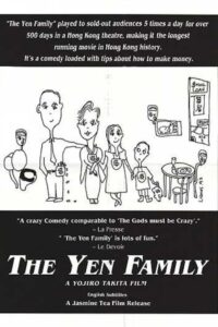 The Yen Family 1988 one on netflix