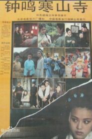 The Cold Mountain Temple 1991 one on netflix