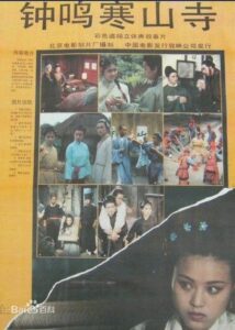 The Cold Mountain Temple 1991 one on netflix