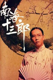 The Mad Phoenix 1997 one on netflix
