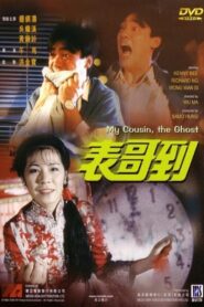 My Cousin, the Ghost 1987 one on netflix