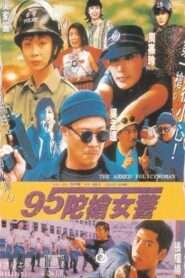 The Armed Policewomen 1995 one on netflix
