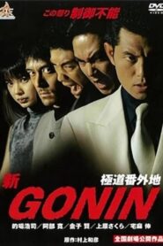 Shin Gonin 2000 one on netflix