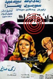 Circle of doubt 1980 one on netflix