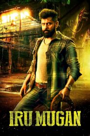 Iru Mugan 2016 one on netflix
