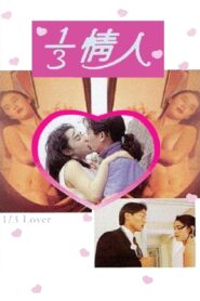 1/3 Lover 1993 one on netflix