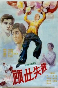 Gu ci shi bi 1981 one on netflix