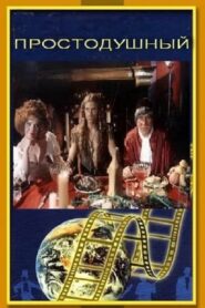 Simple – Minded 1994 one on netflix