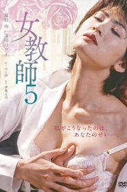 Female Teacher 5 1998 one on netflix