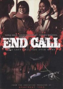 End Call 2008 one on netflix